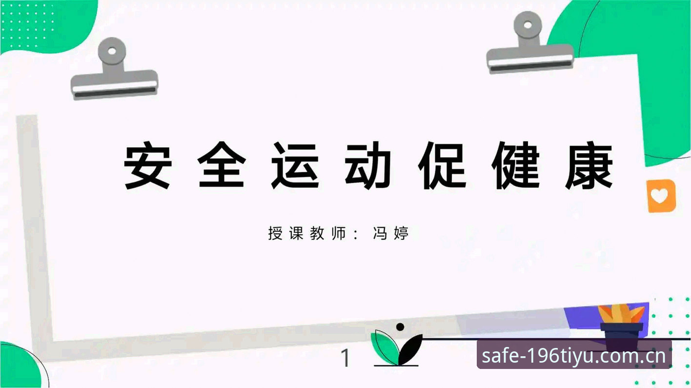 196体育登录网址怎么样？安全入口与最新版下载全攻略
