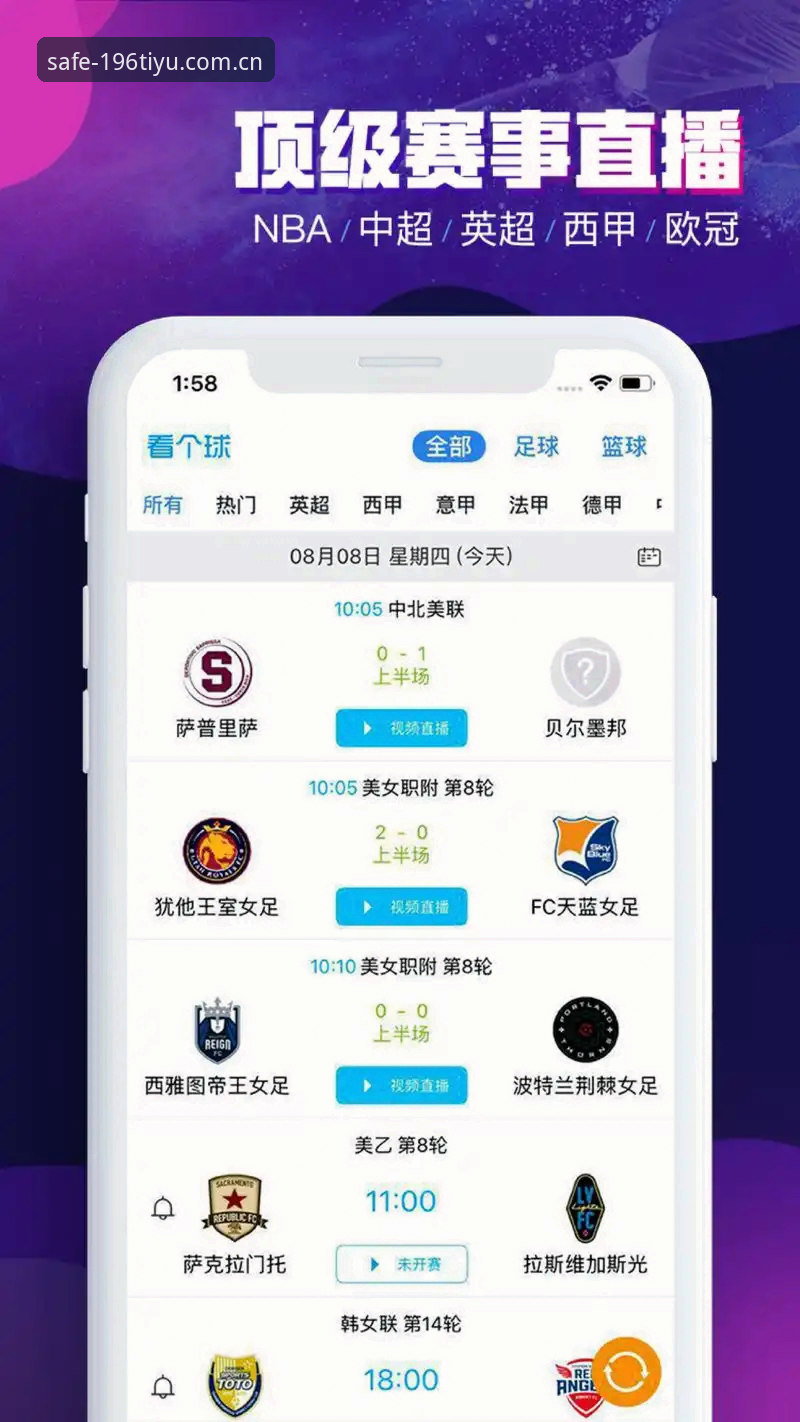 深度揭秘：最新体育体育平台背后的安全入口真相，196体育正版下载全攻略