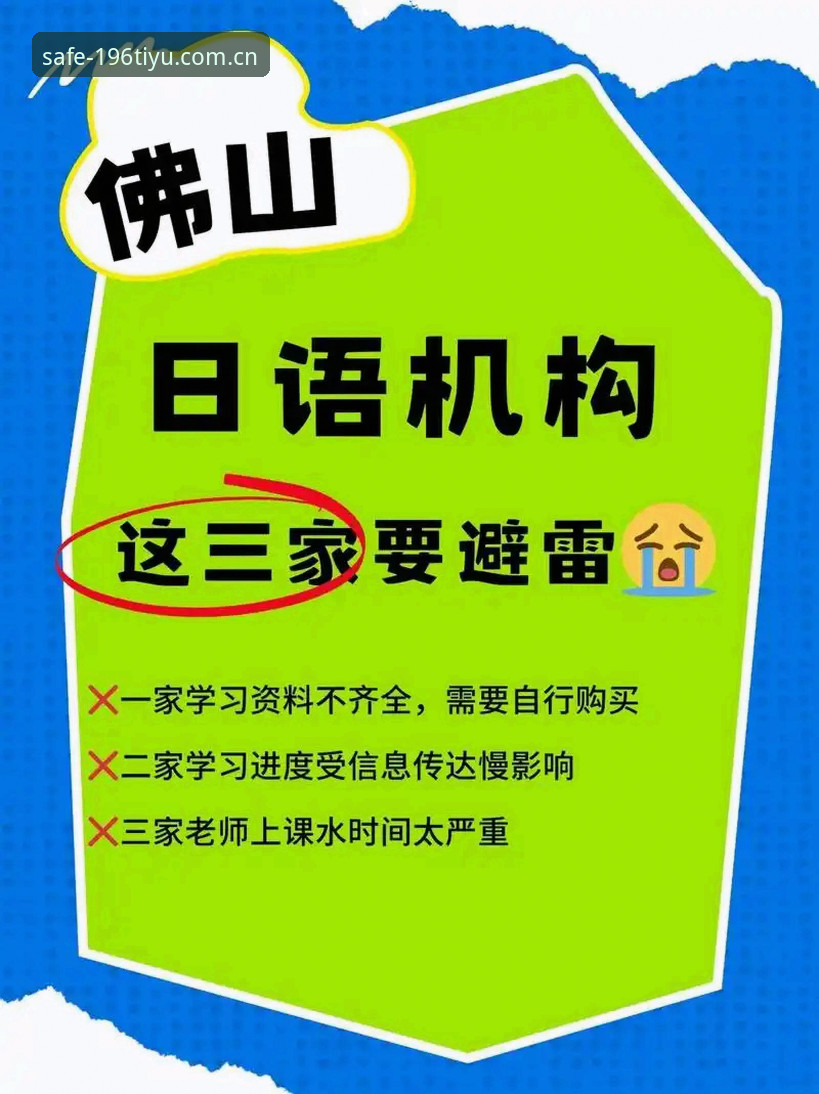 体育使用教程 为什么选择专业体育使用教程能避免196体育账户被盗?