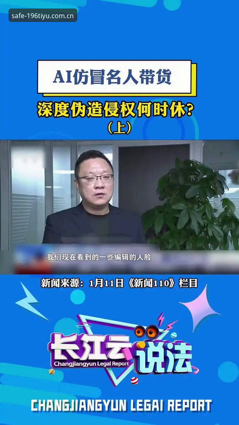 196体育官网最新安全吗？正版下载与仿冒陷阱的全面对比
